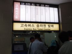 2013麗水、順天旅行（1）　１日目　高速バスで釜山から麗水へ！