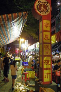 台北旅行2013　1-8　寧夏夜市ウォッチング