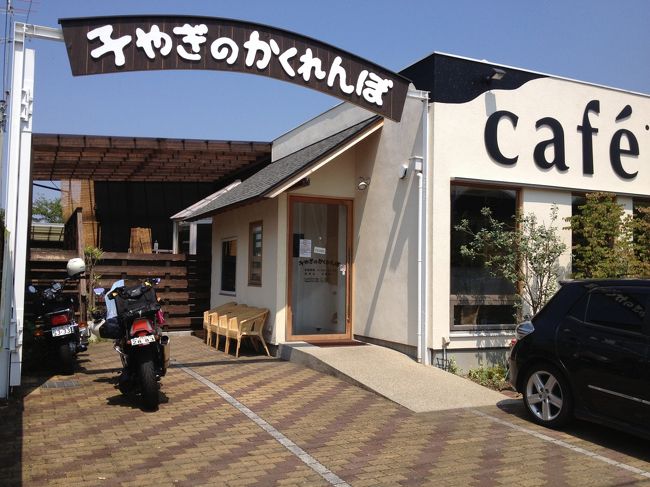 またがり隊 仲間のカフェでランチ<br />子やぎのかくれんぼ<br />開店前から子連れの方々が大勢!<br />そんな中に 変な親父らが ランチしました<br /><br />でもなんだか 場違い?<br />美味しく頂きましたよ~