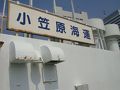 父島の旅行記