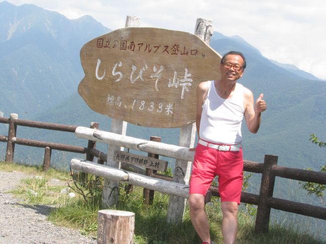 旅行２日目 売木村・こまどりの湯～ 信州新野千石平～遠山郷～下栗の里・天空の里～長野県上村しらびそ高原～中川村・小渋峡～陣馬形山～鹿嶺高原