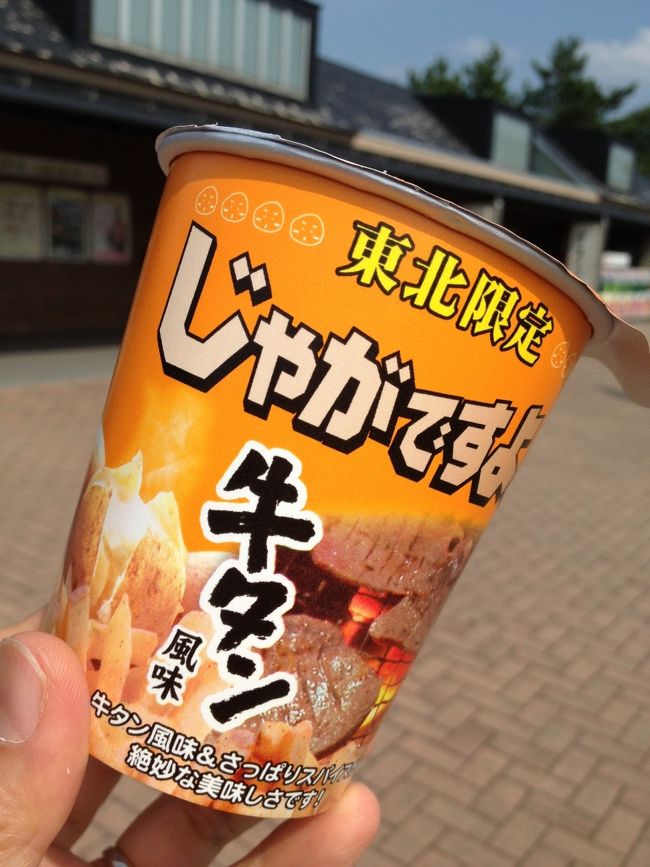 仙台で牛タン食べてきました。