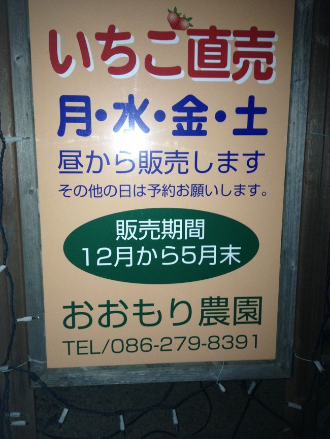 サイドカーの仲間の所に突然訪問<br />数時間のサイドカー雑談<br />楽しい時間は過ぎるのが早いですね<br /><br />美味しい苺食べたかったな～