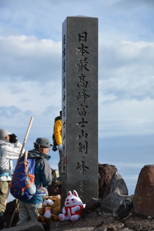 世界遺産に登録されたという事なので、あっぱれ富士登山してきましたー