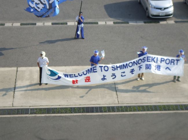 この夏は、初めての船旅。<br /><br />名古屋から出航し、下関で船上から花火を、徳島で本場の阿波踊りを見てきました。<br /><br />二日目は、二度目の下関訪問。