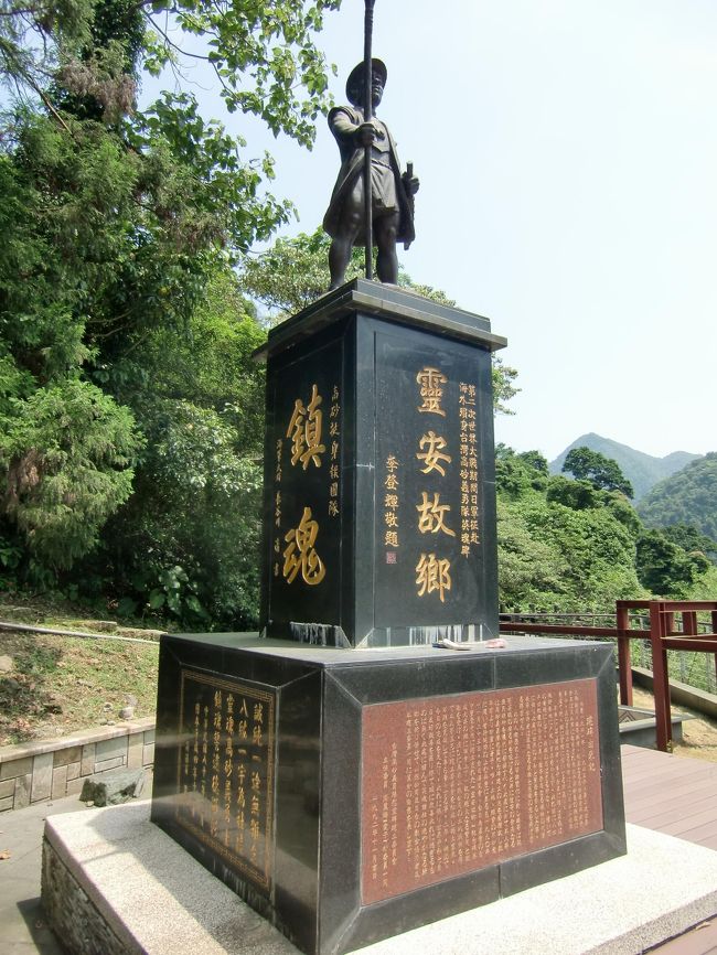 烏来と言えば、温泉や老街、滝などが有名な場所です。<br /><br />しかし烏来には日本の歴史と深く関係する高砂族主題紀念公園があることはあまり知られておらず、訪れる日本人も少ないです。<br /><br />高砂族とは台湾の原住民のことです。太平洋戦争時に高砂族の若者に対して日本軍が1000人の募集を行ったところ、40万人もの志願者がでたそうです。高砂義勇隊としてニューギニアなどの激戦地に赴き戦闘に参加し、ジャングルに慣れ、夜目も効き勇敢だったことから敵兵に恐れられたそうです。<br /><br />日本が劣勢になると補給が途絶え、食料不足になった時に、彼らはジャングルに食料を探しに行き、その食料を日本軍に届ける前に食料を抱えたまま餓死したという逸話も残っています。<br /><br />戦後は、台湾が日本統治下でなくなったため、戦争被害の補償対象から除外されてしまったため、遺族や元兵士に対して恩給や補償が行われなかったという問題もあります。<br /><br />この慰霊碑は戦後に台湾原住民が建立しましたが、敷地を提供していた会社が倒産し危機にさらされましたが、産経新聞がこの慰霊碑の現状を報じたところ、日本や台湾から寄付金が集まり存続されました。<br />