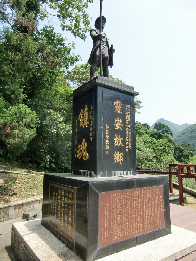 烏来と言えば、温泉や老街、滝などが有名な場所です。しかし烏来には日本の歴史と深く関係する高砂族主題紀念公園があることはあまり知られておらず、訪れる日本人も少ないです。高砂族とは台湾の原住民のことです。太平洋戦争時に高砂族の若者に対して日本軍が1000人の募集を行ったところ、40万人もの志願者がでたそうです。高砂義勇隊としてニューギニアなどの激戦地に赴き戦闘に参加し、ジャングルに慣れ、夜目も効き勇敢だったことから敵兵に恐れられたそうです。日本が劣勢になると補給が途絶え、食料不足になった時に、彼らはジャングルに食料を探しに行き、その食料を日本軍に届ける前に食料を抱えたまま餓死したという逸話も残っています。戦後は、台湾が日本統治下でなくなったため、戦争被害の補償対象から除外されてしまったため、遺族や元兵士に対して恩給や補償が行われなかったという問題もあります。この慰霊碑は戦後に台湾原住民が建立しましたが、敷地を提供していた会社が倒産し危機にさらされましたが、産経新聞がこの慰霊碑の現状を報じたところ、日本や台湾から寄付金が集まり存続されました。