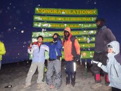 キリマンジャロ(5895m)登山記　タンザニア（モシ編） ３　キリマンジャロ登頂　２０１３