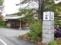 鄙びた山の温泉旅館で骨休め。。。群馬　老神温泉　仙郷　宿泊記　その２