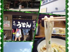 夏の四国・祭り＆アートの旅　No.3　香川さぬきうどん巡り