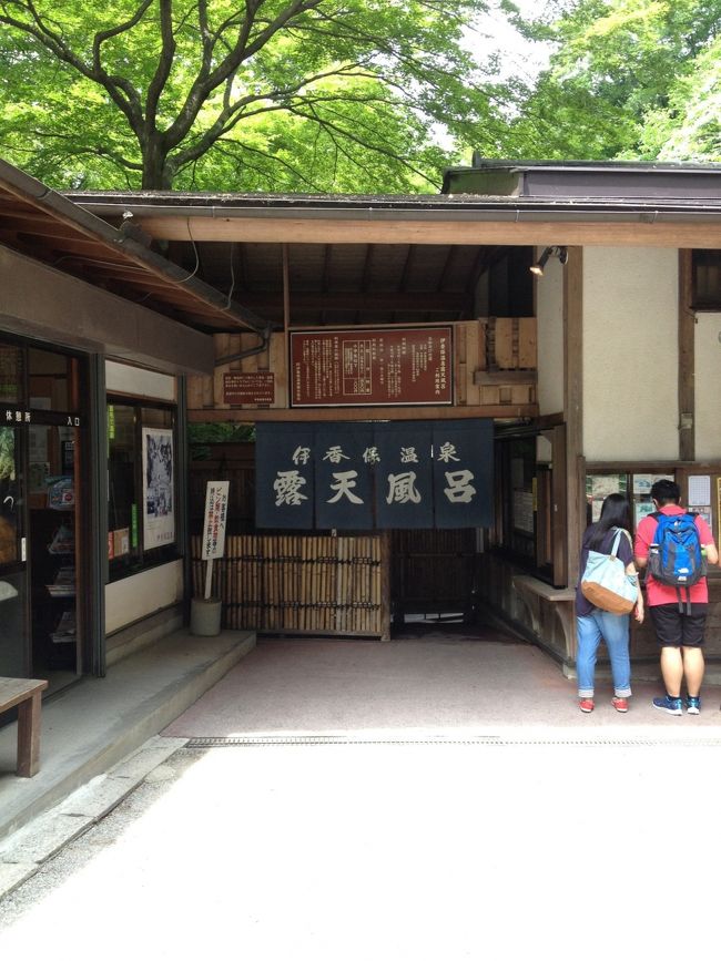 ここ伊香保温泉には飲泉所があるが…<br />血の味がする…<br />これ飲める人いるのってくらいマズイです…<br />そう鉄分が豊富。<br />そして伊香保温泉の源泉が出てるとこが見える。<br />そして、源泉近くにある伊香保温泉露天風呂へ。<br />ここは最初テンパった。<br />支払って中に入ったら脱衣所も無くいきなり露天風呂がある(笑)<br />露天風呂の脇にロッカーがあるのでそこで服を脱ぐ。石鹸やシャンプーも何もない。<br />湯船に浸かっているのを見ながら服を脱ぎ、掛け流し中に入ると、<br />自然のかなかで何とも言えず気持ちいい。<br /><br />日本三大うどんの一つ伊香保温泉の近くの水沢うどんを食べた。<br />伊香保温泉へ向かう途中にある水沢観音の周辺の道沿いに沢山うどん屋がある。<br />ザルをゴマだれとかでつるつる食べる。<br />コシもあって美味いなぁ〜<br />でも、香川の讃岐うどんには勝てないかなぁ〜<br /><br />