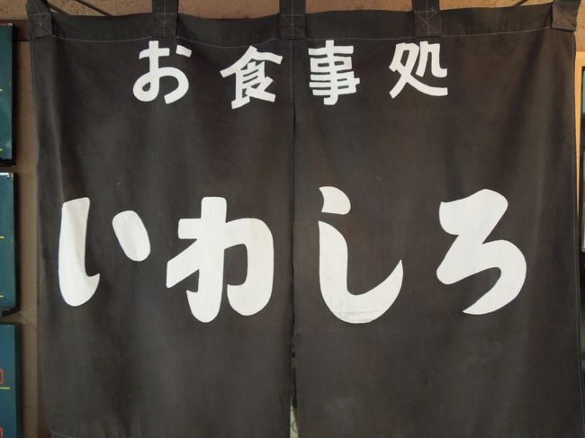 今日は夏休み最後の日。<br />無事に宿題を終えた子供たちの気分転換に姫路まで雨の中ドライブしてきました。<br /><br /><br /><br /><br /><br />とんかつ　いわしろ<br />住所：兵庫県姫路市駅前町303 <br />電話：079-222-6516 <br />営業：11:30〜19:00 <br />定休：土曜 <br />席数：カウンター3席、テーブル席３つ<br />※かなり狭いお店ですが、味はばっちりです。