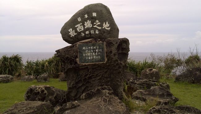 週末に日本最西端・Dr.コトーの島に行ってきました