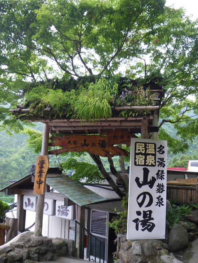 山梨赤石温泉 十谷温泉 その２ 十谷温泉民宿 山の湯 甲府 山梨県 の旅行記 ブログ By F Sさん フォートラベル