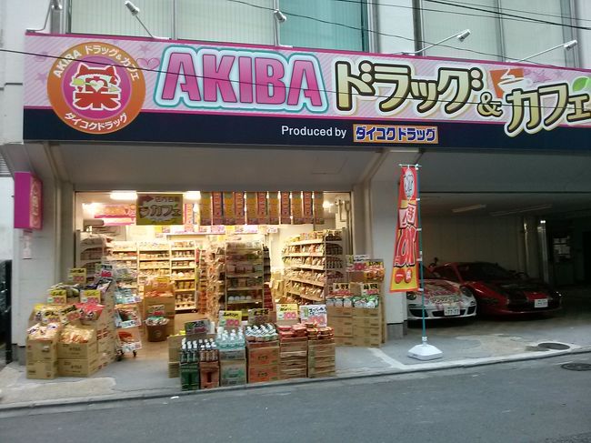 Akibaにまたもや新たな店が参入！<br />Ａｋｉｂａはどうなってしまうのか？<br />