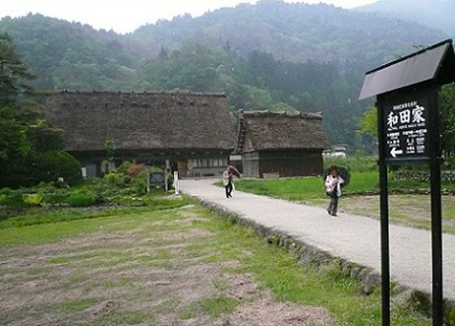 岐阜 世界遺産 白川郷を旅する 和田家 白川郷 岐阜県 の旅行記 ブログ By くいたびさん フォートラベル