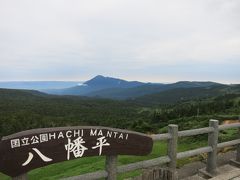 夏休み2013 復興応援じぇじぇじぇ！岩手の旅＜第3日＞八幡平アスピーテライン→トレッキング→藤七温泉