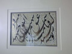 イランの旅再び（レザ・アバッシ博物館）