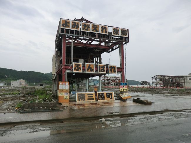 ご訪問ありがとうございます。<br /><br />仙台勤務の4年間、仕事以外でも東北地方で多くの友人知人ができた、青葉区の珈琲店の常連さんで草野球チーム結成・常連さんで演劇・広瀬川で幻燈会・芋煮会その他数えきれないほどのイベントの数々。毎日のように支えられていた。仙台を離れてからも、毎年のように仙台に戻っている。東北地方には感謝の気持ちで一杯です。<br /><br />そして東北大震災で壊滅した、忘れてはならない南三陸町(旧志津川町)を訪問した。南三陸町の再生を応援したい。<br /><br /><br />