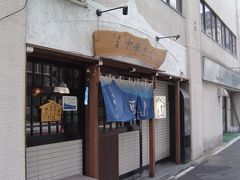 名古屋・鶴舞で食べる本格的高山ラーメン店「馬山」をたずねて