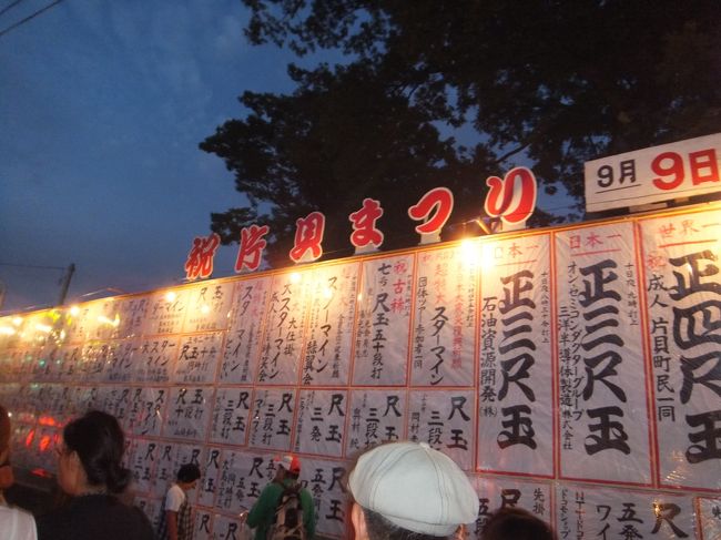 世界最大の4尺玉が上がる新潟の片貝祭りへ行って来ました<br /><br />19：30に花火が始まり、2尺、3尺と上がり4尺玉は22：00に1発です<br /><br />神様に感謝する奉納という意味がある花火の為、1発1発の間にアナウンスが流れます<br />私達はこの様な花火は初めてでしたが出産だったり、亡くなった方へだったり、いつもお世話になっている周りの方へだったりいろいろな方の沢山の感謝や思いが込められた大切な花火である事が印象的でした<br />アナウンスが入る為、時間も長めですがほとんどが1尺玉という内容で<br />いつも見てきた花火大会ではなかなか見ることの出来ない大きさの花火に感動しました<br /><br />また最後の4尺はさすがです<br />地響きの様な体感も凄いです<br />一生に一回は見る価値ありなのではないでしょうか