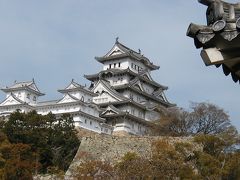 山陽山陰紀行(2)赤穂・大石神社と　ユネスコの世界遺産「姫路城」天守に登る　