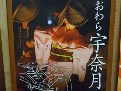 誕生日には真白な海老を～宇奈月温泉ホテル桃源：2013年富山旅行（前編）