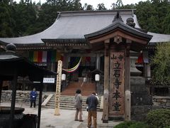 山寺　御開帳訪問