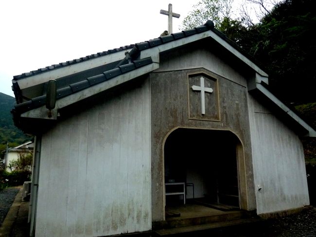 中通島に戻り、最初に訪れたのは、若松瀬戸を見下ろす丘に建つ大浦教会。<br /><br />潜伏キリシタンたちの祈りの場の原点を思い起こさせる、民家と見紛う教会。<br />
