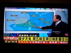 台湾・台北～台風去って、また台風　１日目前編～