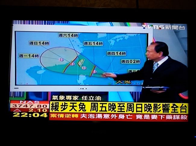 台風１８号が日本列島を縦断した９月中旬。<br />旅行前日のうちに過ぎ去ってくれたので、行きの飛行機には影響はありませんでした。<br /><br />が、<br /><br />「新たに台風１９号がフィリピン海上沖に発生、しかも進路が台湾方面」<br />という冗談じゃないよ的な天気予報。<br />雨女ではないので、これまでの旅行が悪天候に見舞われたことはないんですが、果たして今回はどうなることやら。<br />綿密に練りまくった計画を予定通り遂行できるのか。<br /><br />一抹の不安を抱えながらも、ひとまず台風一過の東京から台北に向かってＴＡＫＥ ＯＦＦ！<br /><br />初日に訪れたスポット：<br /><br />台北１０１<br />四四南村<br />華山１９１４創意文化園区<br />龍山寺<br />士林夜市<br /><br />台北訪問３回目のわりには定番スポットばっかり。<br /><br />今回の旅行は、色々な方達の旅行記を参考にしたり、直接アドバイスをいただいたりして計画を立てることが出来ました。<br />この場を借りて御礼申し上げます。