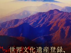 河口湖駅へ　フジサン特急・展望室で　☆西湖畔へ　レトロバスに乗って