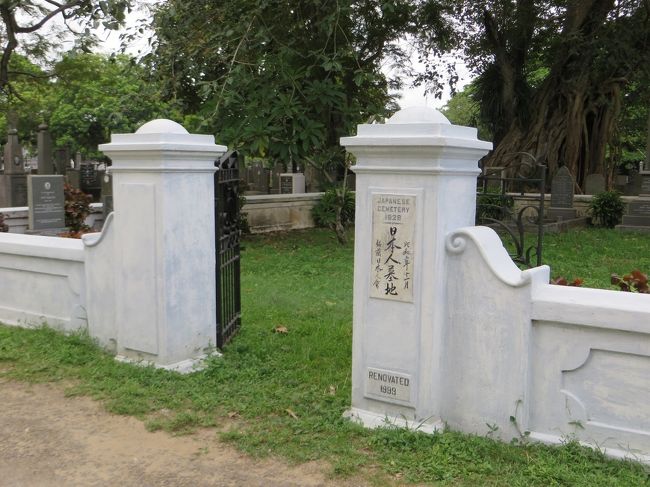 東南アジアの国々には戦前からの古い日本人墓地があり、何か所か訪ねたことがある。スリランカには同じような墓地があるのだろうかと調べたところ、コロンボにあることがわかった。それで数年前１度訪ねてみたが、その時はあまり時間もなく十分調べることができなかったので、今回再度訪ねてみた。<br /><br />日本人墓地はカナッテ市営墓地の一画にあり、きれいに整備されていて、管理が十分なされていることが分かる。管理はスリランカ日本人会の人々がしているようだが、しかし、恐らく日本の方でここを訪れる人はほとんどいないものと思う。<br /><br />ここで永遠の眠りにつかれている日本人の方々はそんなに多くない。しかし、特筆すべきことは、1942年4月に日本帝国海軍の120機の爆撃機がコロンボとトリンコマリーを空爆した際、そのうちの１機が英国軍に追撃されたが、3人の日本人乗組員が死亡した。この墓地に彼らの霊を慰めるために慰霊碑が建てられていることだ。
