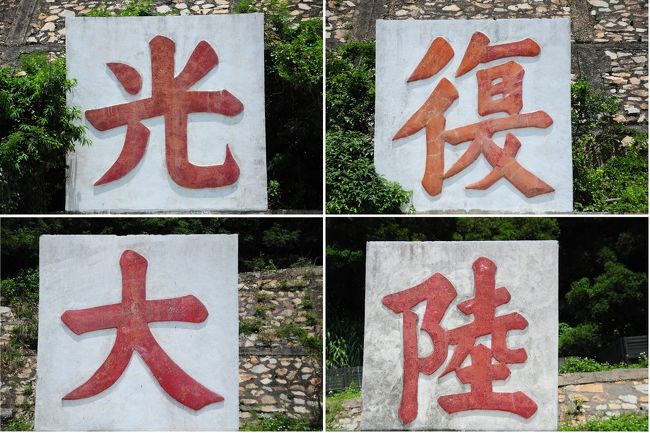 馬祖での滞在を終えて、上海に戻ります。<br />移動距離が結構長いので上海に戻るまでが旅です…<br /><br /><br />★★ 台湾離島の旅 5/24〜5/26 ★★<br />1★福州★とりあえず福州<br />http://4travel.jp/traveler/blue_tropical_fish/album/10811099/<br />2★福州★馬祖に向けて出発〜★<br />http://4travel.jp/traveler/blue_tropical_fish/album/10811247/<br />3★馬祖南竿★あの勝利山荘へ<br />http://4travel.jp/traveler/blue_tropical_fish/album/10811797/<br />4★馬祖北竿★芹壁村から橋仔村までお散歩<br />http://4travel.jp/traveler/blue_tropical_fish/album/10813167/<br />5★馬祖北竿★のんびりと夕暮れ散歩<br />http://4travel.jp/traveler/blue_tropical_fish/album/10813617/<br />6★馬祖北竿★中国へのプロパガンダ放送が行われた馬祖播音站<br />http://4travel.jp/traveler/blue_tropical_fish/album/10814273/<br />7★馬祖南竿★帰り道…<br />http://4travel.jp/traveler/blue_tropical_fish/album/10815909/<br />8★福州長楽★旅の終わり<br />http://4travel.jp/traveler/blue_tropical_fish/album/10816080/
