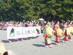 京都市　2013年10月のイベント・祭事