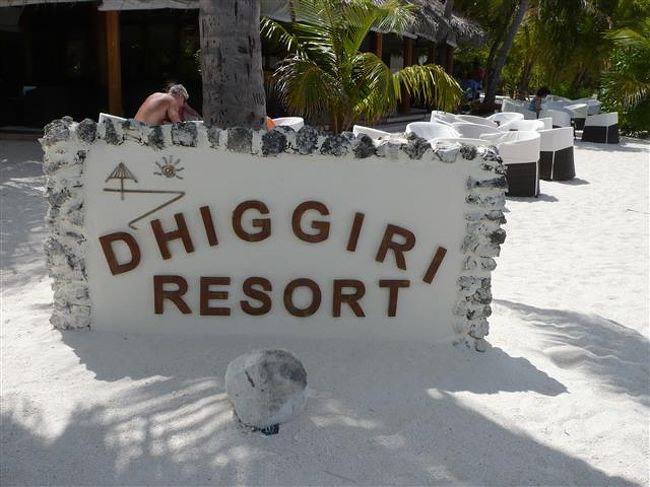 Dhiggiri Tourist Resort(ディギリツーリストゾート)<br />(2013年9月04日現在の情報です。情報は予告なしに変更されますので、予めご了承ください。)<br /><br />ビーチが綺麗でハウスリーフが良いリゾート...<br />2012年にちょっとだけお部屋の内装をちょっと変えました。<br />イタリア人はやはりセンスが良いです〜〜〜。<br />ベッドは4本ポール、ポールに白い布でデコレーションするだけで、お部屋の中が明るく洗練された感じになりました。<br /><br />Vaavu Atoll北東部に位置し、空港から水上飛行機で約30分。<br />ディギリはマヤフシ&アリマタと姉妹リゾート。<br />イタリア人中心マーケットです。<br />昔からダイバーリゾートとして有名で、雨季にはジンベイ&マンタが見られることもたまにあります。<br />以前は日本人のお客様を受け入れてくれていましたが、今は日本人マーケットに協力的になってきました。嬉しいですね!<br />島1周歩いても10分弱…と丸い小さな島。<br />白い砂のビーチはソフトで裸足にはシットリ感でとても気持が良いです。南西方向には大きなビーチが広がり日焼けを満喫するお客様の姿が目にします。<br />この砂州の ビーチは綺麗で有名〜〜〜。<br />島の周りのビーチには、サンチェアー&パラソル+椅子がありどこでも日焼けを楽しみ、美しい景色を眺めながらのんびりした時間を過ごすことができます。<br />南側は、ドロップオフのあるハウスリーフ、西側は遠浅のラグーンが広がり、マリンブルーの色が何処までもどこまでも続き綺麗...。<br />小さな島の中には背の高いヤシの木が多く、緑が優しく日陰が心地よい。<br />ディギリはオールインクルーディブ(一部除外あり)なので気が楽でお得。<br />3食はもちろんですが、食事のときのソフトドリンク、水、ワイン、ビール混み。グラスでのサービスです。もちろんコーヒー&紅茶も付いています。<br />バーでは一部除外品(料金が高いアルコール)以外。無料のカクテルメニューがあるのが嬉しい。<br />メインレストランは3食ビュッフェスタイル。<br />ランチ&ディナー共に野菜&魚料理が多いので日本人向き。<br />ディギリのイタリア人は、パスタよりも魚を多く食べます…何故?と聞いたら、「イタリアでは、魚は取れないし高い。」モルディブは新鮮で美味しい。<br />白身魚のカルパッチョ、そのままお刺身風に切ってくれます。<br />蒸し魚、BBQスタイルの魚、etc…硬すぎずバッチリ美味しい!<br />ディギリは、魚はリゾート船が釣りに行くのでいつも新鮮!<br />もちろん肉料理、パスタ…もあり、いつもイタリアンパンがあり美味しい!<br />リーズナブル、ビーチが綺麗、ハウスリーフが良い、食事も美味しい、オールインクルーディブ、イタリア人が多い割には静か…お勧めのリゾートです!<br /><br />客室数45部屋。<br />お部屋のカテゴリーは2<br />☆ビーチコテージ 25室 <br />最大収容人数 大人3名 または大人2名+子供1名、大人1名+子供2名<br />1エキストラベッド<br />☆水上コテージ 20室 <br />最大収容人数 大人2名(子供不可)<br /><br />レストラン<br />3食ビュッフェスタイル。固定。<br />天井も高く開放的!<br />味付けが濃くなく日本人向き。<br />夕食 金曜日:モルディビアンビュッフェ<br /><br />バー<br />サンドカーペット…は裸足に気持ちよい…<br />日中&夕方は静か...夕食後にエンターテイメントを行います。<br />*コーヒーショップはありませんので、スナックサービスは、バーで行っています。<br />コーヒー、紅茶、ジュース、水などいつでもオーダーできます。<br /><br />ハウスリーフでのスノーケリング&ダイビング…<br />1:南 ビーチコテージ前 部屋番号23〜40辺り<br />2:メイン桟橋付近<br />なだらかなドロップオフなので初心者の方にも泳ぎやすい。<br />光が入ると砂地もキラキラと輝き、お魚達も気持ちよさそうに泳いでいます。<br />多種の魚が泳いでいまます。大物は多くはありませんが、群れ物も意外と多く、<br />魚と楽しく泳げるハウスリーフ。<br />イソギンチャクちゃん&クマノミちゃん達も可愛い。<br />ブラックポラミッドバタフライ、ツバメウオ、シマガギ、サメ、カスミアジ、パロットフィッシュ、ヨスジフエダイ、etc…。<br /><br />マヤフシマッサージセンター<br />インドのハーブオイルアユルヴェダーを使用。<br />自然のハーブは沢山入っているので、体の中から綺麗になりそうです。<br />料金がお手ごろなので、滞在中毎日しても気持ちがよいです〜。<br />インディアンアユルヴァティク、スエディッシュ、リフレックスロジー、etc…豊富なメニュー。<br />リゾート日本人スタッフ:いません<br />日本人ダイビングインストラクター:いません<br /> <br /> <br />Website<br />Email : reservations@dhiggiriresort.com<br />電話:(960)670 0593<br />ファックス:(960)670 5092<br /><br />時間<br />日本との時差3時間<br /><br />トランスファー<br />水上飛行機で約30分<br />水上飛行機ラウンジは有りません。<br />預け荷物20キロ+手荷物5キロ=合計25キロ(お1人様)<br />これを超える場合は1キロに付きUS$4+GSTの超過料金がかかりますので、予めご了承ください。<br /><br />島のサイズ<br />1週歩いて約10分弱<br /><br />チェックイン 14:00<br />チェックアウト 12:00<br /><br />電気圧<br />220V 50Hz<br />プラグ:三椏日田ピン/マルチ有り(お部屋にあります。ない場合はレセプションに、 <br /> お問い合わせください。<br /><br />レセプション<br />07:00〜01:00(am)<br />01:00(am)以降は、セキュリティがレセプションエリアにいますので、緊急時はお尋ねください。スタッフを呼んでくれます。<br /><br />キャッシャー<br />09:00〜13:00/19:00〜20:00<br />清算は、ご出発日の前夜19:30〜20:00にお願いします。<br />クレジットカード<br />ビザ、マスター、アメリカンエクスプレス<br />*JCBは使用できませんのでご注意ください<br /><br />キャッシュの取り扱い<br />アメリカドル、ユーロー、(日本円不可)<br />*トラベラーズチェック使用不可<br /><br />インターネット<br />Wifiコネクションは有料。<br />島内何処でも可能。レセプション、バー、ビーチ、お部屋など…。<br />30分US$7.50<br />1時間US$12.50<br />2時間US$20<br />8時間US$60<br />7日間使い放題US$91<br />*料金には10%サービスチャージ+8%GSTが別途になります。<br /><br />プリントサービスが必要の場合はレセプションにお問い合わせください。<br /><br />日本への電話&ファックス<br />電話:US$20/3分まで<br />ファックス:US$7/1分<br /><br />ハネムーナサービス<br />なし<br /><br />誕生日<br />なし<br /><br />結婚記念日<br />なし<br /><br />リピーター<br />なし<br /><br />DVD&CDレンタル<br />なし<br /><br />ベビーシッターサービス <br />なし<br /><br />餌付け<br />朝10:00〜10:30/夜19:30〜20:00<br />キッチンで使用頭済み魚の量により異なる場合がありますので、時間はリゾートでご確認ください。<br /><br />ドクター(イタリアン)<br />姉妹リゾートのアリマタにドクターがいます。<br />レセプションにお尋ねください。<br />薬代 無料<br />車椅子 なし<br />松葉杖 あり<br />ADE なし<br /><br />ご出発案内<br />ご出発のご予定に関するご案内は前日の夕方(19:00〜)にレセプションにてご確認ください。<br /><br />
