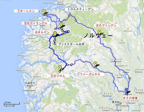 北欧旅行：ヘルシンキとフィヨルド巡りドライブ』その他の観光地
