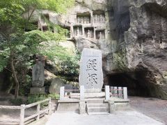 2013　東北へ⑤　～瑞巌寺　観光編～