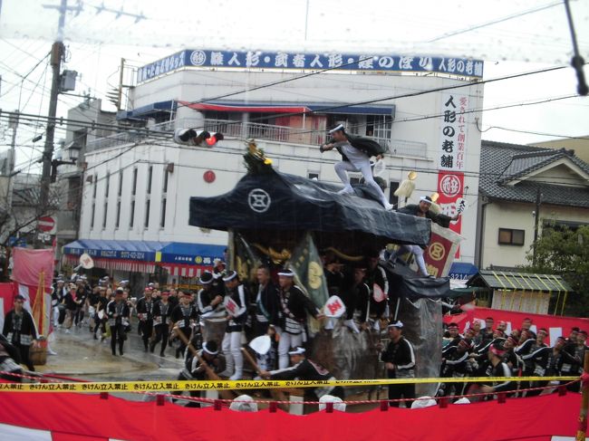 今年は、不運にも台風とぶつかってしまった。<br /><br />ただ、そんなことくらいじゃ祭りがなくなることもありません。<br />さすがです、だんじり。