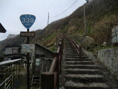 2013年ＧＷ　下北・津軽の旅　番外編　酷道をゆく　３３９号（階段酷道）
