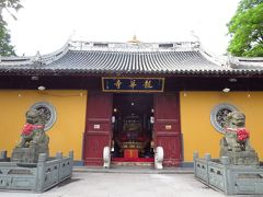 上海★上海の古刹…龍華寺へ