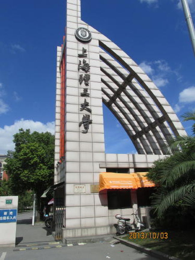 上海の理工大学・歴史建築