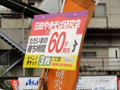 日田の旅行記