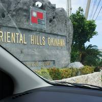 プライベートプールを巡る旅、オリエンタルヒルズ沖縄
