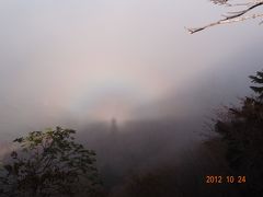 剣山で ‘ブロッケン現象’を体験 　*.3♪2012.10.24.