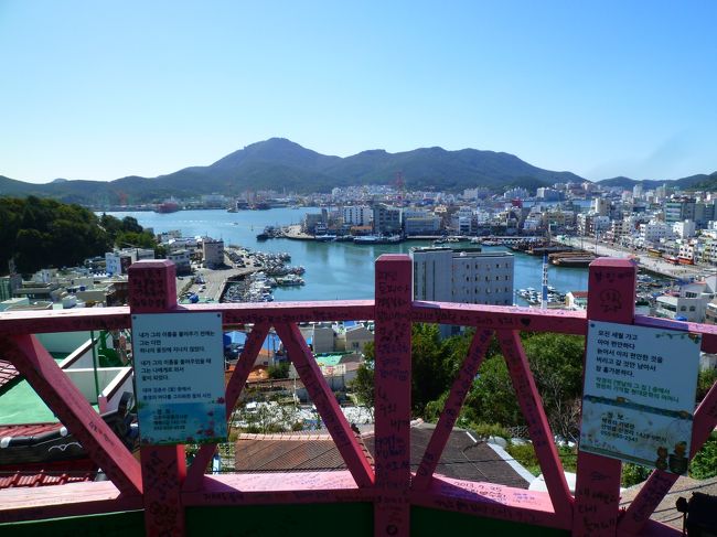 春のソウル、初夏のプサンに続いて今年三回目の韓国です。<br /><br />前回のプサンはちょっとスケジュール盛り沢山で、欲張り過ぎた感じ…<br />今度は一ヶ所でじっくり、のんびり過ごそうと計画しました。<br />でも、根が「せっかち・欲ばり」なので どうなることでしょう?<br /><br />旅行から帰って反省するのは、写真を撮ることばっかりに気がいってしまって、「自分の目でちゃんと見てきた?」 ってことです。<br />それを踏まえて今回は「見て、触れて、五感で感じてこよう!」を心がけました。<br /><br />初めてツアーではなく、エア&ホテル(← これってやっぱりツアーなの?)を申し込みました。金額的にはあんまりお得感はないけど、ホテルの立地で決めました。 <br />なので、空港 ⇔ ホテルは初めて自力で移動です。大丈夫か?私… まぁ、なんとかなるでしょ。<br /><br /><br />スケジュール:<br />1日目-日常忘れて出発!、免税店<br />2日目-統営(トンピラン壁画村)、ショッピング<br />3日目-南浦洞裏道・寶水書店通りで壁画さがし、甘川文化村、40階段周辺<br />4日目-帰りたくないけど帰国…<br /><br /><br />フライト:<br />往路 エアプサン BX111 成田 13:55 → 金海 16:15<br />復路 エアプサン BX112 金海 10:55 → 成田 12:55 <br /><br /><br />表紙の写真:<br />2日目で訪れた「トンピラン壁画村」から望む江口岸、西湖湾