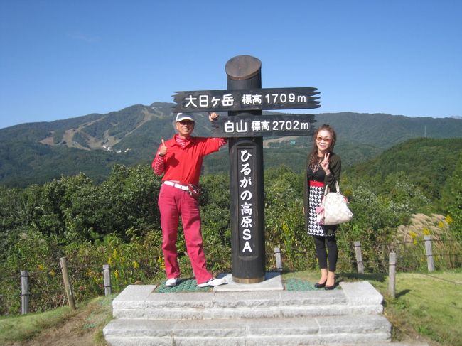 東鉄観光の旅は初めてでとても楽しい旅でした!<br /><br />ミステリーですから・・・今日は何処へ?行くの?<br /><br />とうてつ観光・・・『かわいすぎるガイドさん!』<br /><br />東西南北どっち?<br /><br />まずは名神高速を西へ!・・・京都? 和歌山?・・・北陸?<br /><br />お〜ぉ〜ぉ! 東海北陸道に入った!・・郡上? 白川郷?<br /><br />まずは、ひるがの高原SA!で休憩<br /><br />五箇山にでも行くのかな?・・・高山市内でした!・・朝市の散策!<br /><br />え!お昼は?・・・数河でした!・・・飛騨牛のすき焼き!<br /><br />さらに北へ行くかと思ったら・・・南下・・宇津江四十八滝<br /><br />再度!高山でお買物!から水無神社!<br /><br />さらにつづき!・・・ヒノキの香りを嗅ぎながら?<br /><br />恵那インターから渋滞も楽しく車庫に到着<br /><br /><br />! <br /><br /><br /><br />