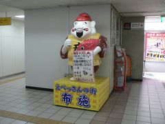 日本の旅　関西を歩く　東大阪市の布施駅（ふせえき）、ロンモール・布施周辺