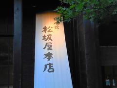 鶴鳴館 松坂屋本店宿泊記