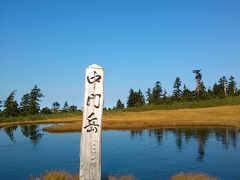 那須岳～会津駒ケ岳登山